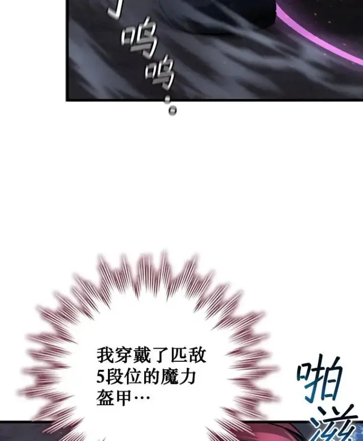 漫画《吞龙魔法师》27.重生的原因第9张图
