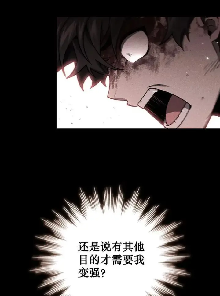 漫画《吞龙魔法师》27.重生的原因第94张图