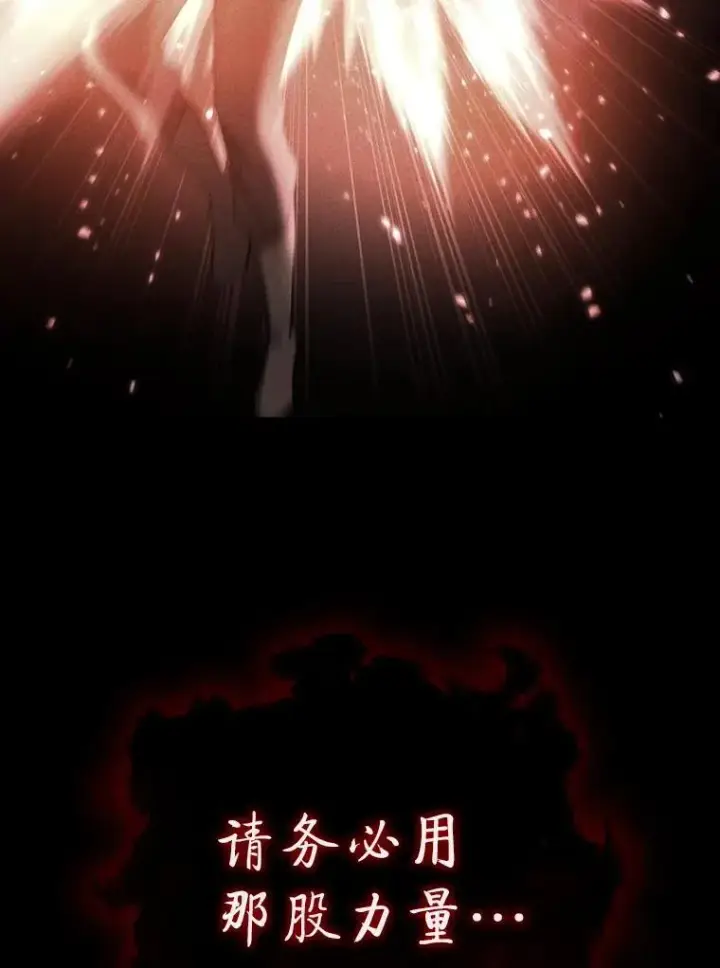 漫画《吞龙魔法师》27.重生的原因第97张图