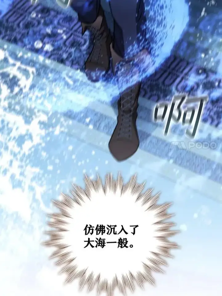 漫画《吞龙魔法师》28.打赌第101张图