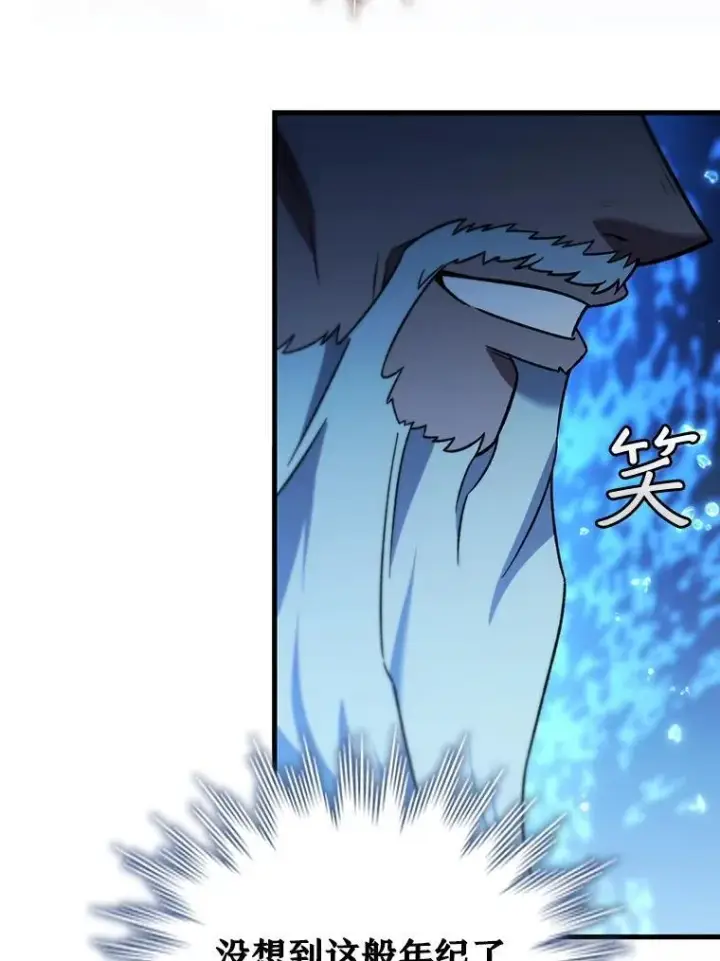 漫画《吞龙魔法师》28.打赌第102张图