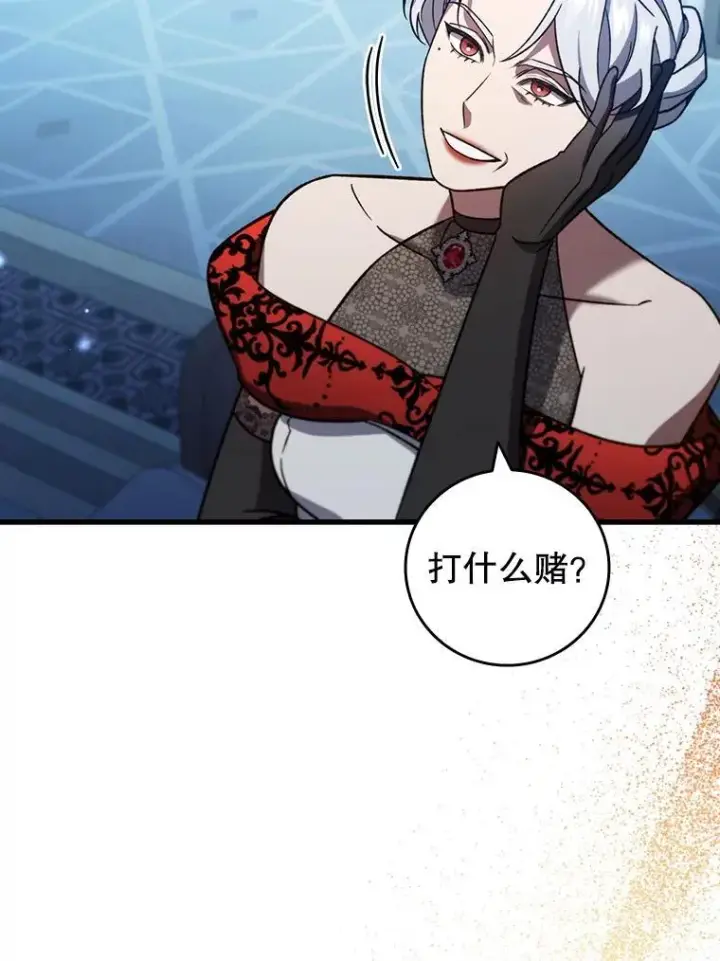 漫画《吞龙魔法师》28.打赌第106张图