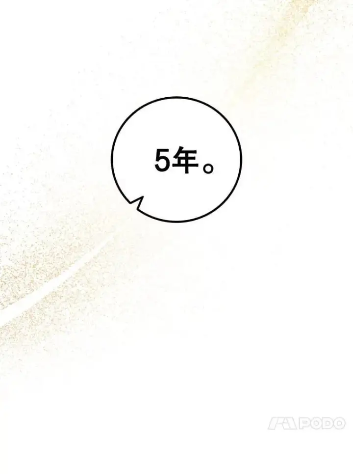 漫画《吞龙魔法师》28.打赌第107张图
