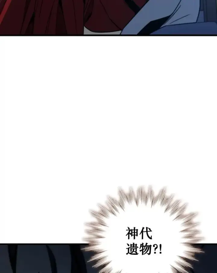 漫画《吞龙魔法师》28.打赌第113张图
