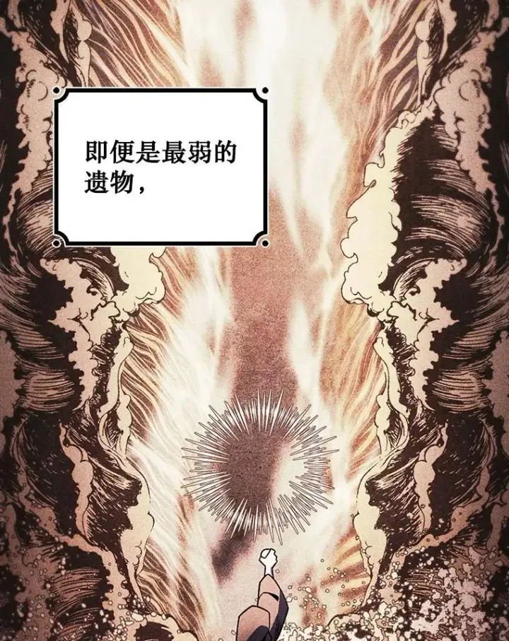 漫画《吞龙魔法师》28.打赌第116张图