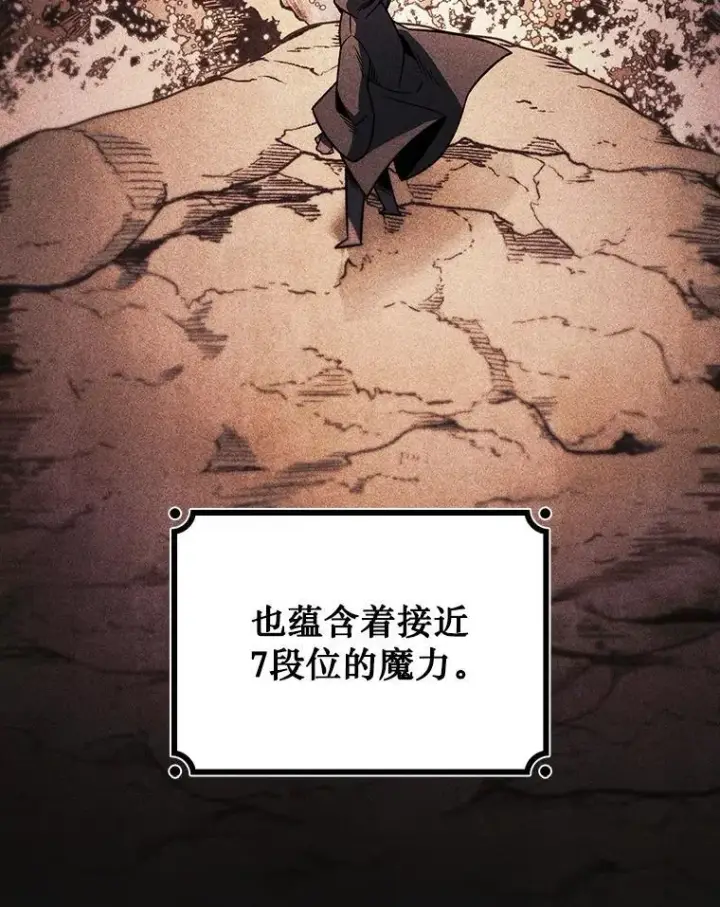 漫画《吞龙魔法师》28.打赌第117张图