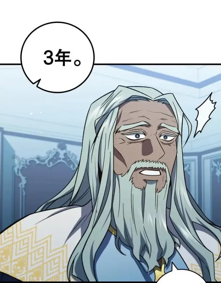 漫画《吞龙魔法师》28.打赌第119张图