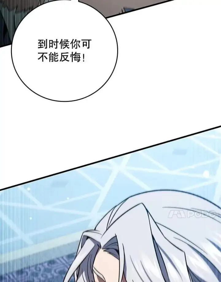 漫画《吞龙魔法师》28.打赌第124张图