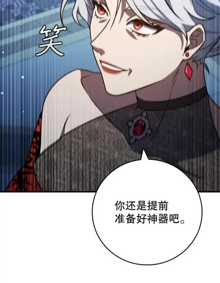 漫画《吞龙魔法师》28.打赌第125张图