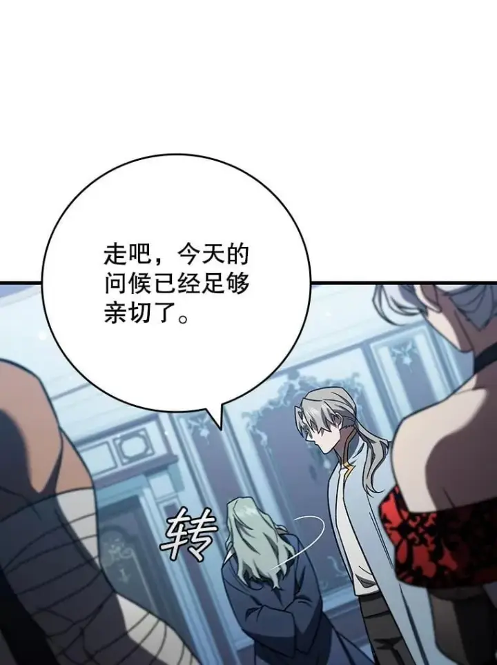 漫画《吞龙魔法师》28.打赌第126张图