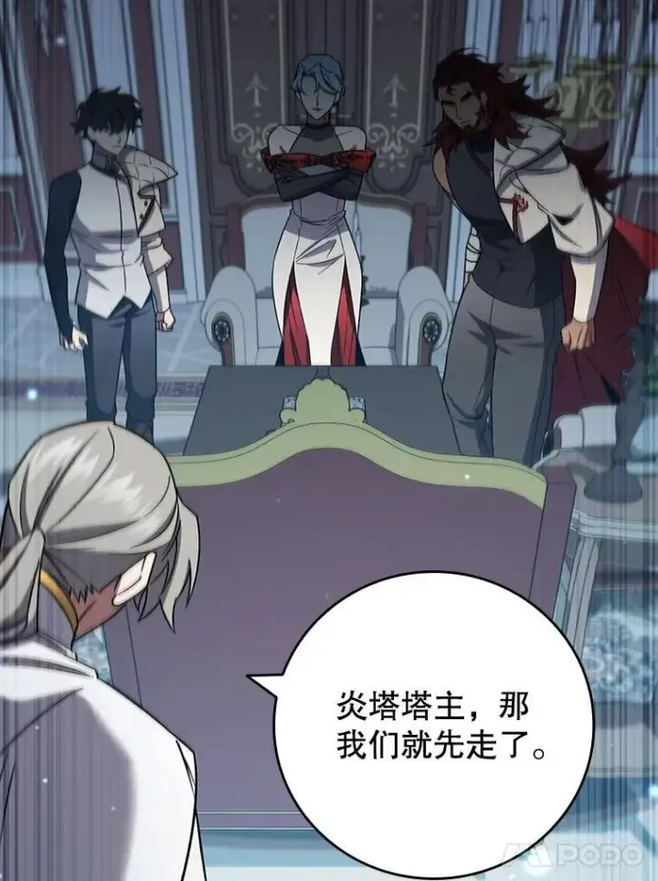 漫画《吞龙魔法师》28.打赌第128张图