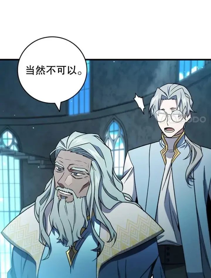 漫画《吞龙魔法师》28.打赌第134张图