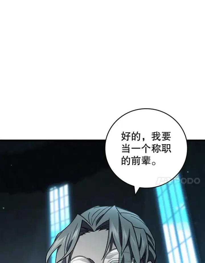 漫画《吞龙魔法师》28.打赌第137张图