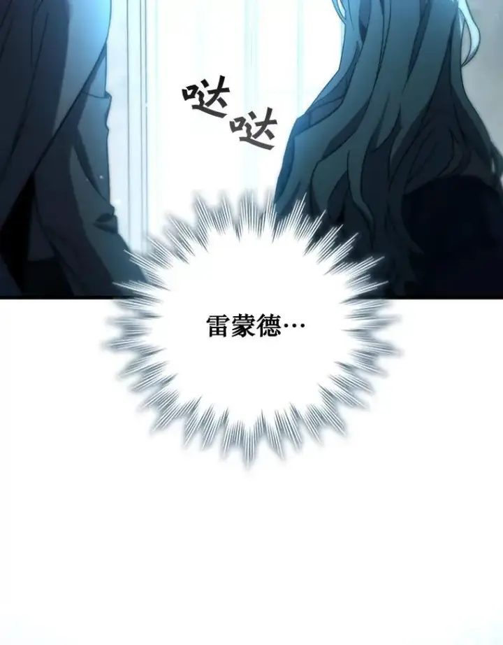 漫画《吞龙魔法师》28.打赌第140张图