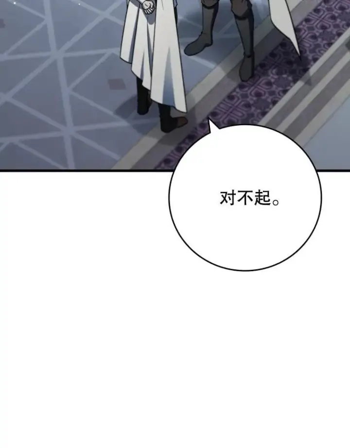 漫画《吞龙魔法师》28.打赌第142张图