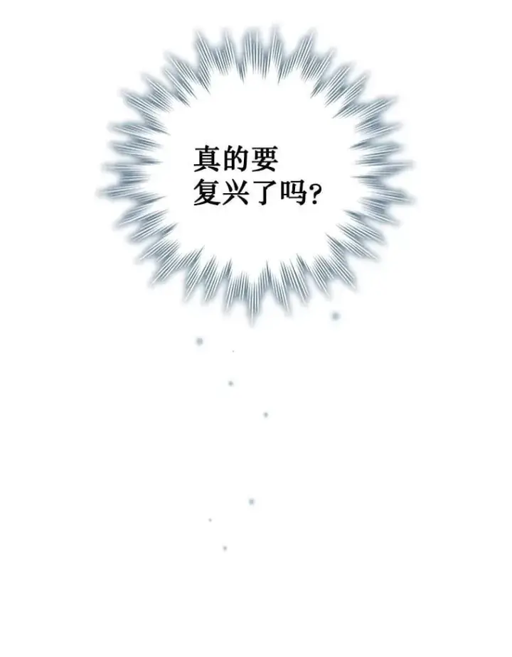 漫画《吞龙魔法师》28.打赌第145张图