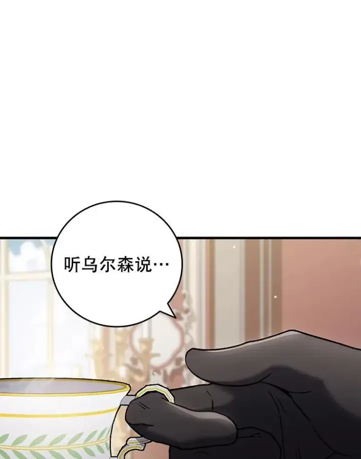 漫画《吞龙魔法师》28.打赌第147张图