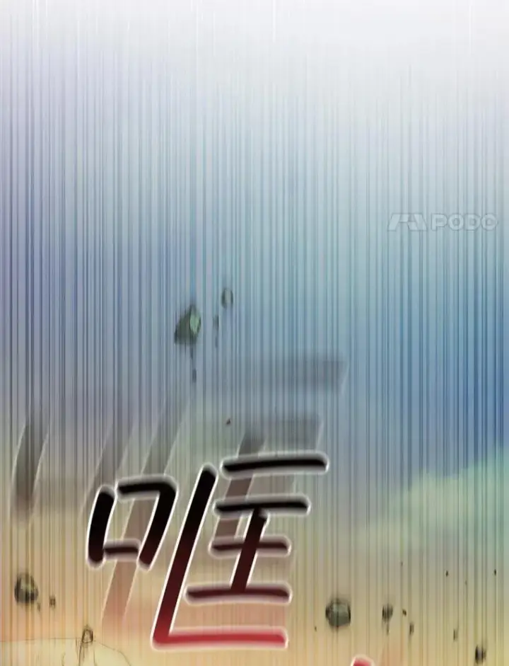 漫画《吞龙魔法师》28.打赌第17张图