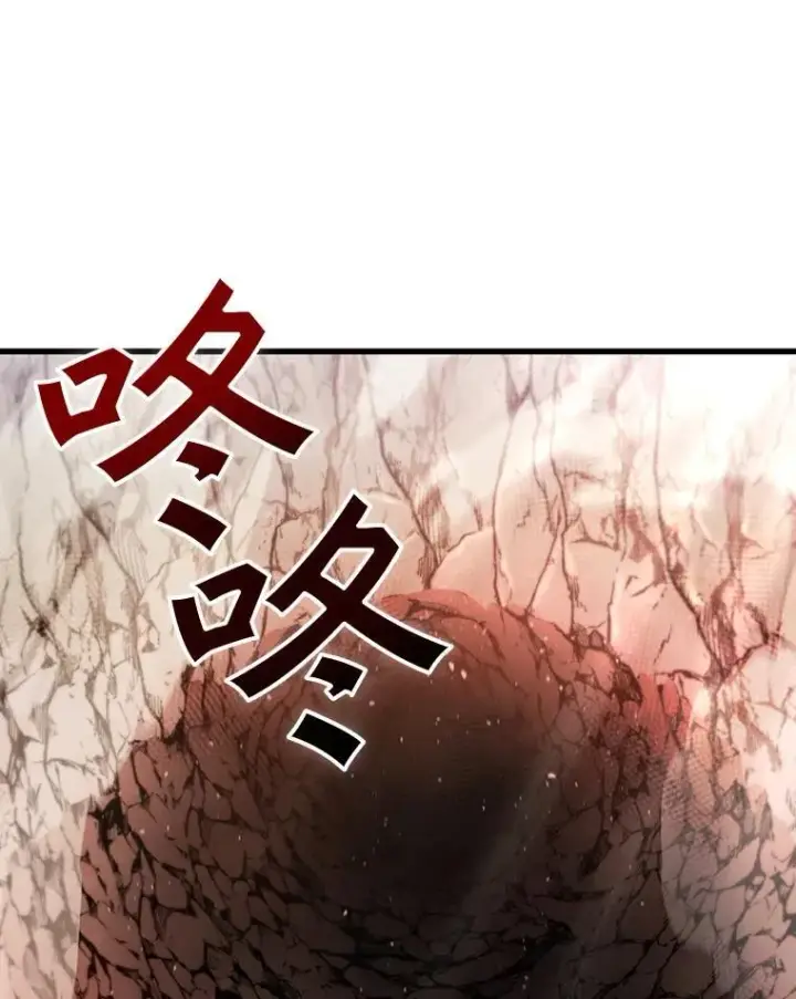 漫画《吞龙魔法师》28.打赌第19张图