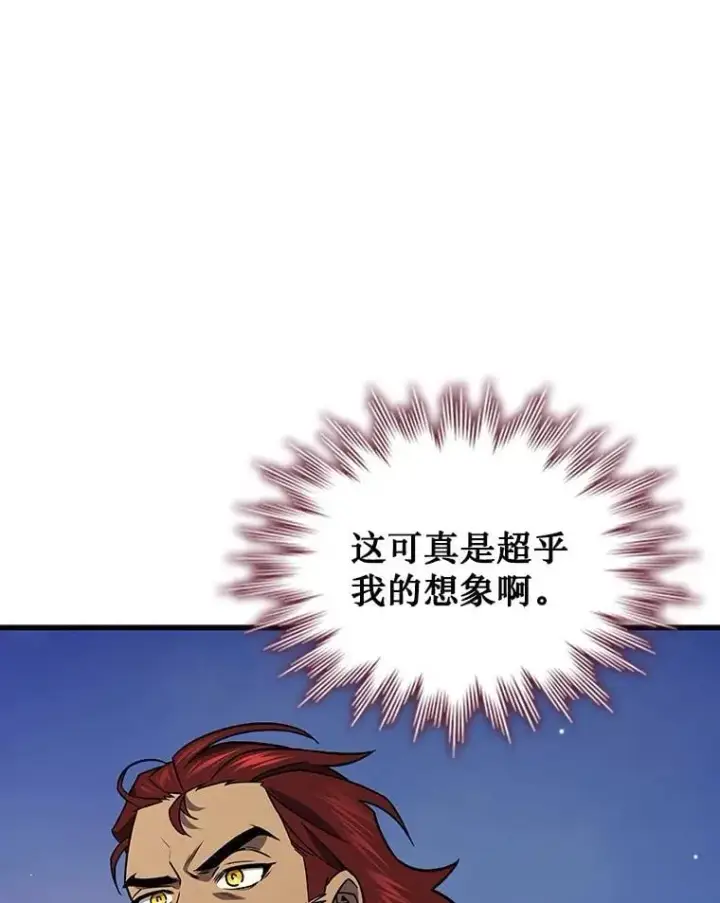 漫画《吞龙魔法师》28.打赌第21张图