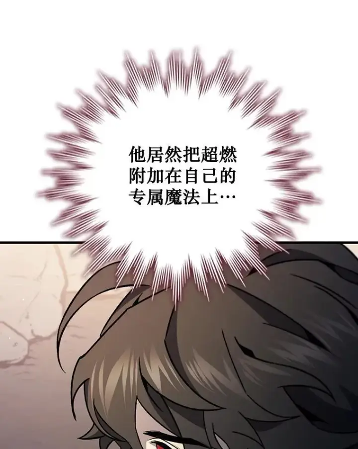 漫画《吞龙魔法师》28.打赌第23张图