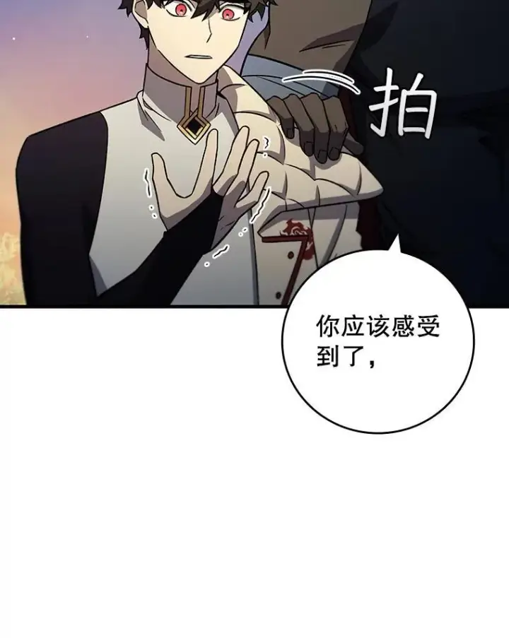 漫画《吞龙魔法师》28.打赌第26张图