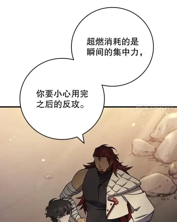 漫画《吞龙魔法师》28.打赌第27张图