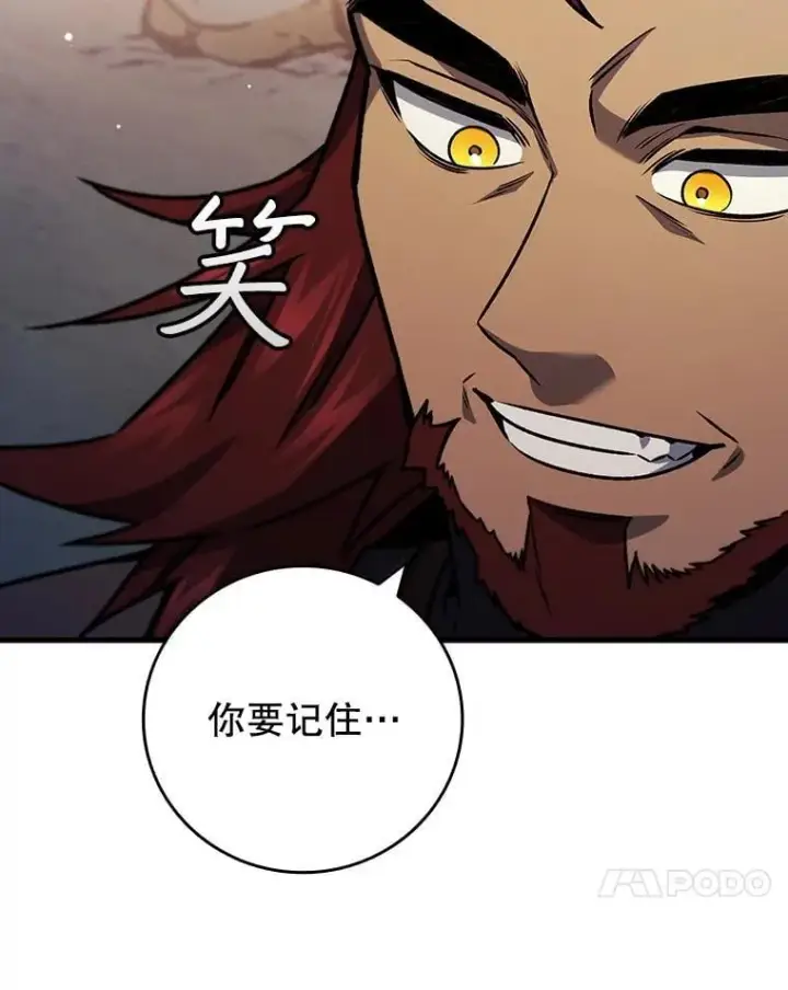 漫画《吞龙魔法师》28.打赌第30张图