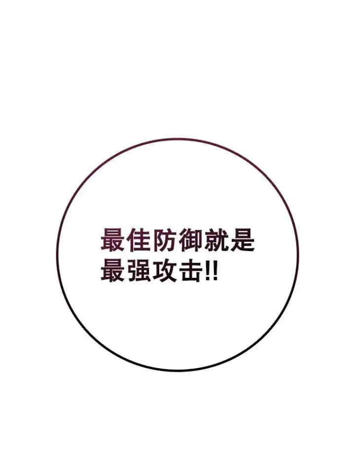 漫画《吞龙魔法师》28.打赌第31张图