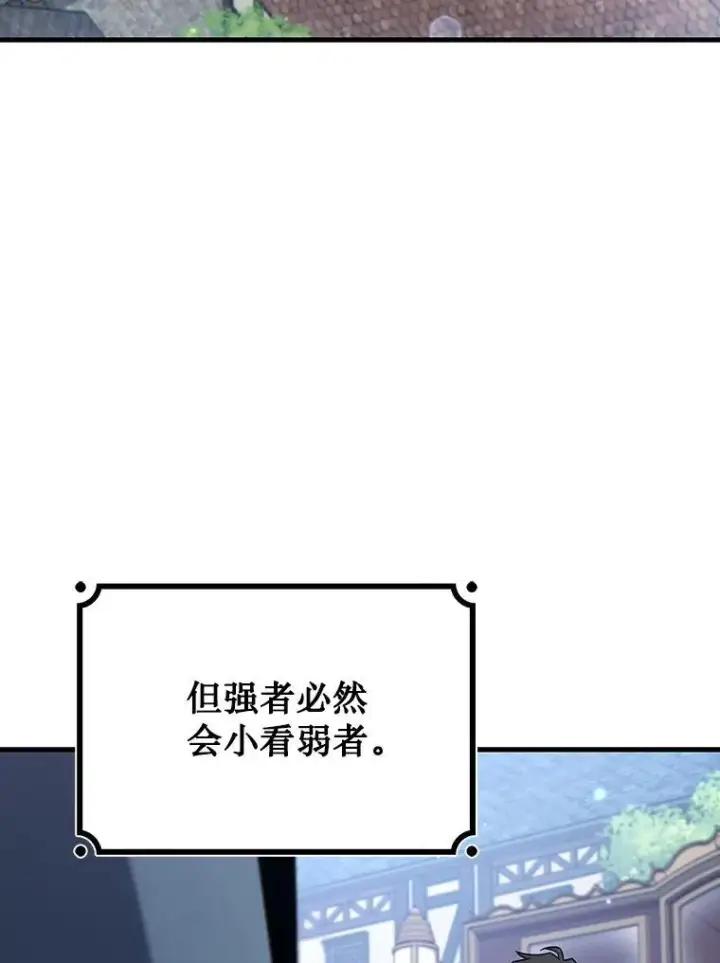 漫画《吞龙魔法师》28.打赌第35张图