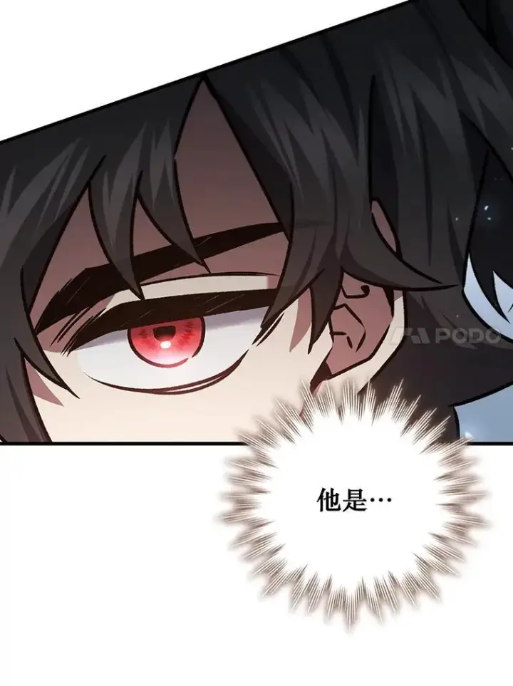 漫画《吞龙魔法师》28.打赌第40张图