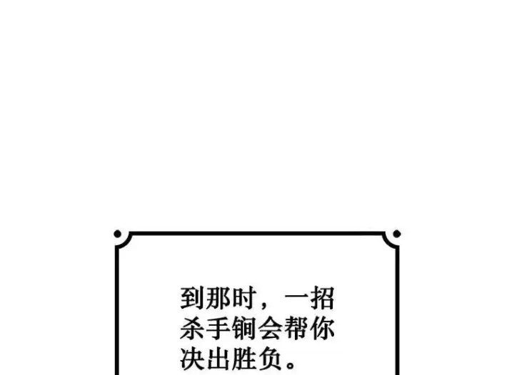 漫画《吞龙魔法师》28.打赌第41张图
