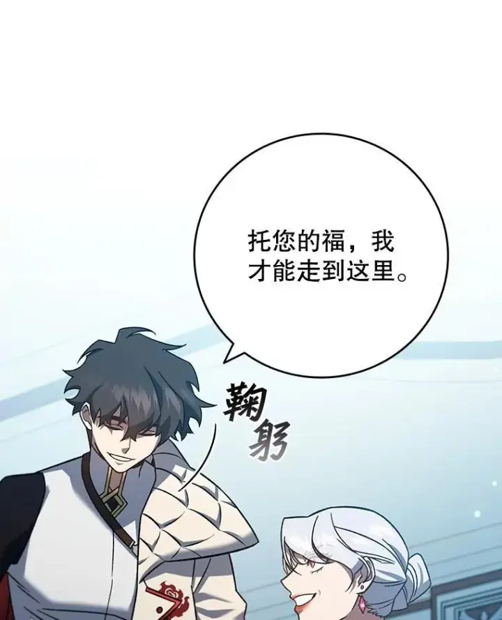 漫画《吞龙魔法师》28.打赌第46张图