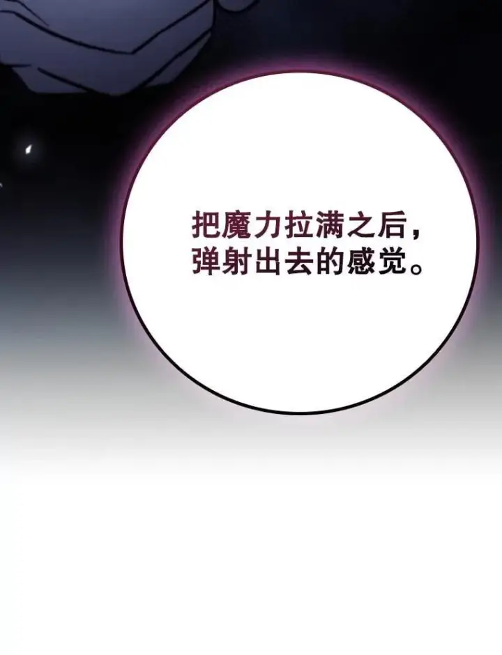 漫画《吞龙魔法师》28.打赌第6张图