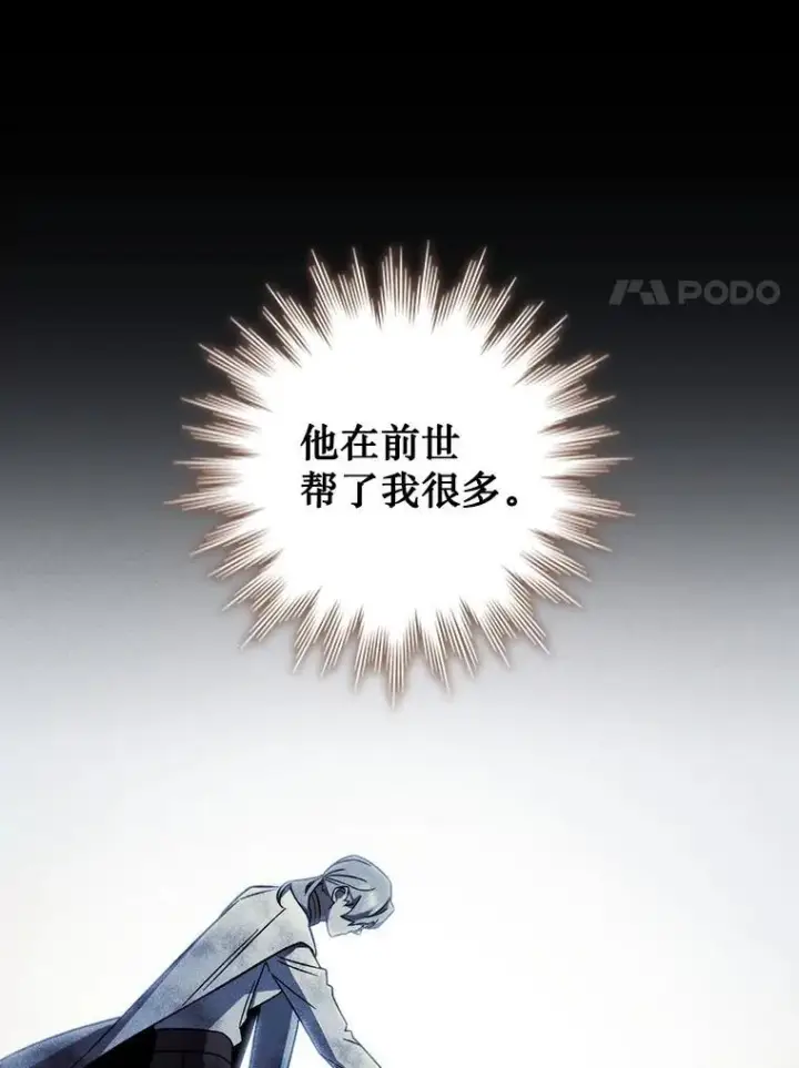 漫画《吞龙魔法师》28.打赌第65张图