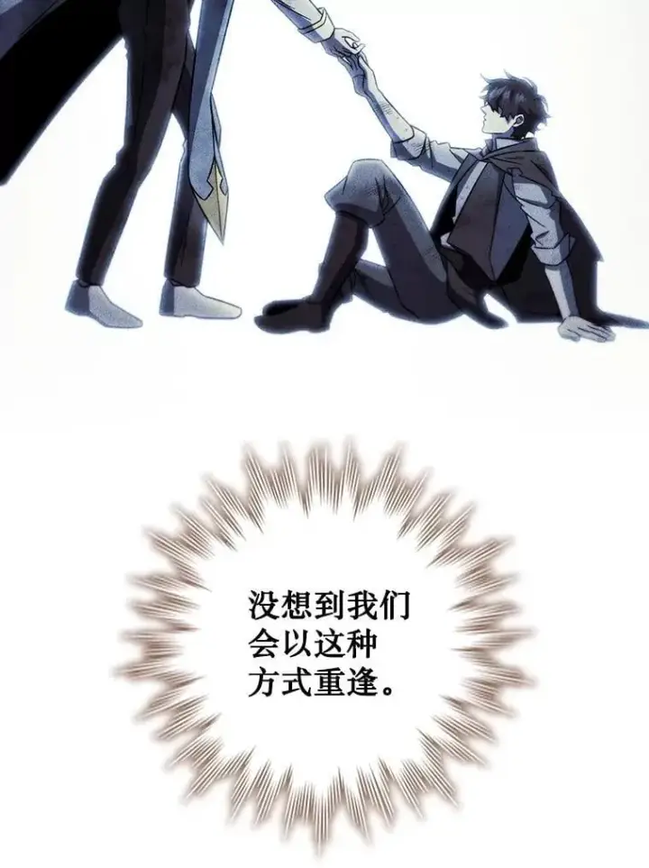 漫画《吞龙魔法师》28.打赌第66张图