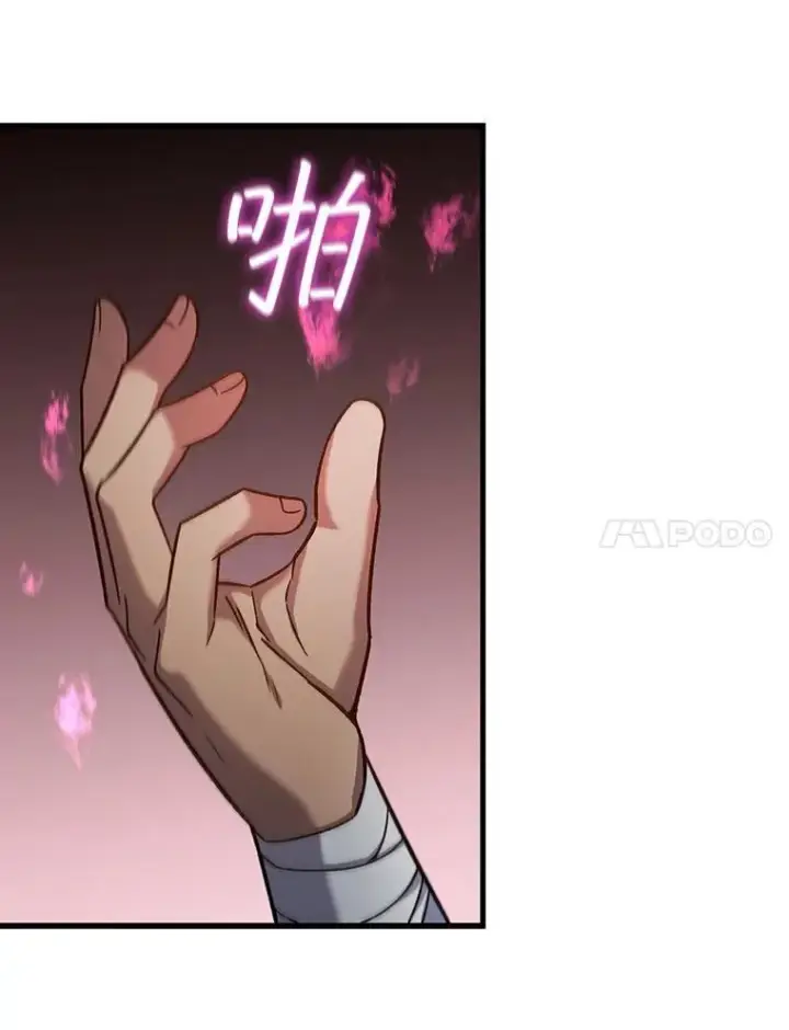 漫画《吞龙魔法师》28.打赌第7张图