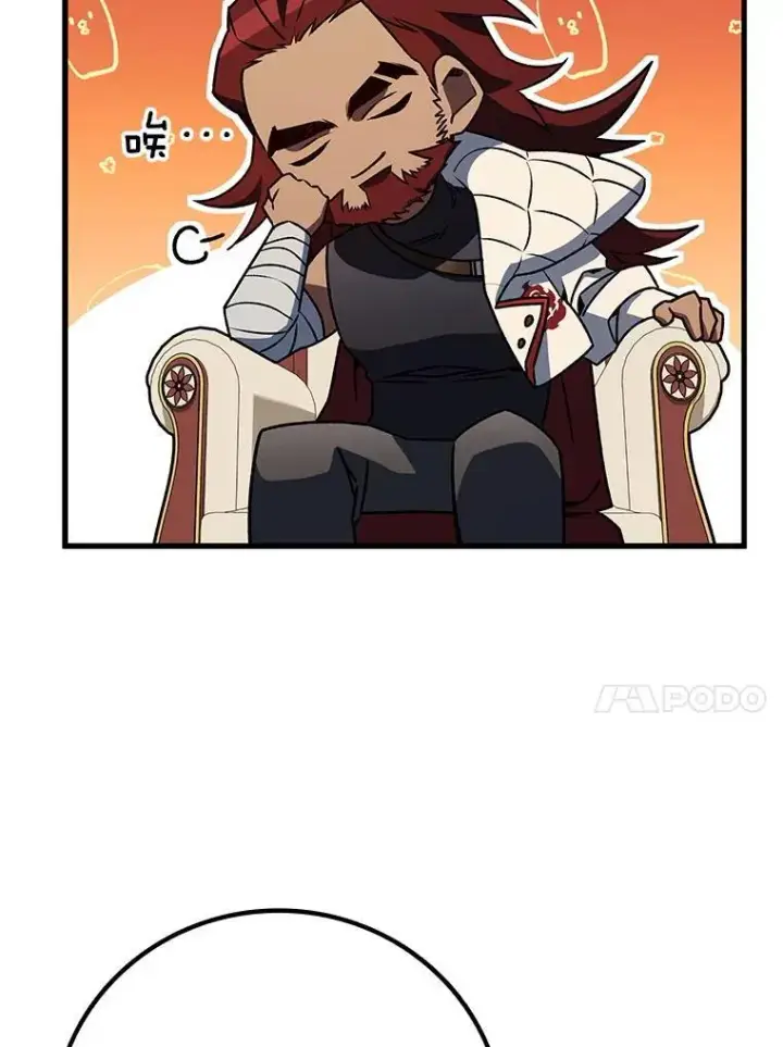 漫画《吞龙魔法师》28.打赌第71张图