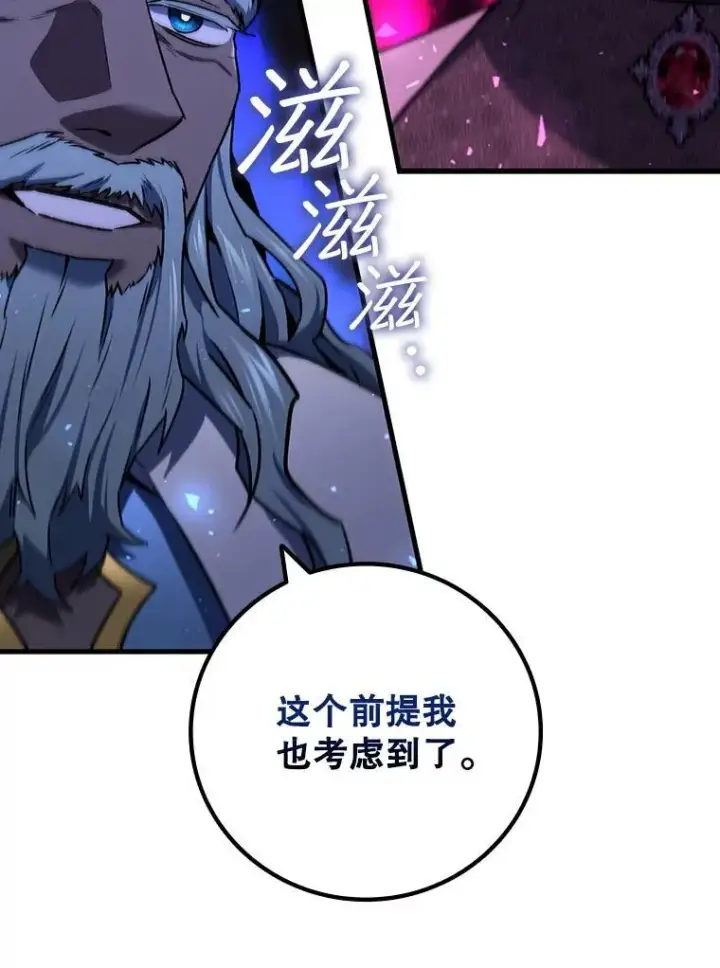 漫画《吞龙魔法师》28.打赌第73张图