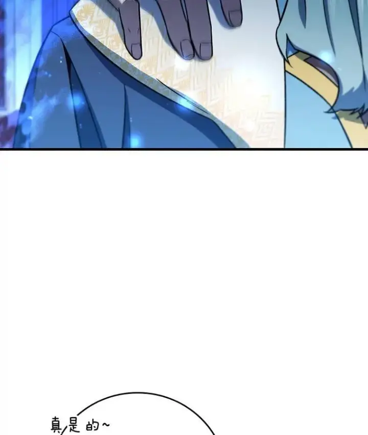 漫画《吞龙魔法师》28.打赌第77张图