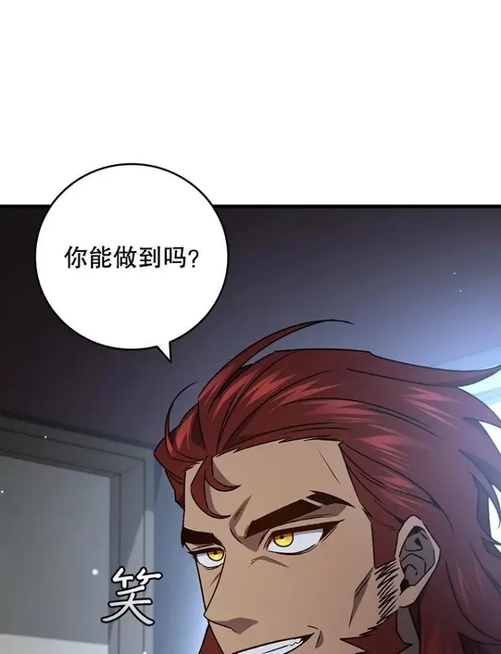 漫画《吞龙魔法师》28.打赌第8张图