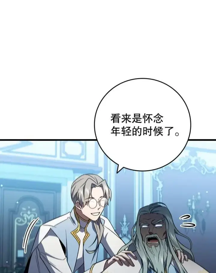 漫画《吞龙魔法师》28.打赌第80张图