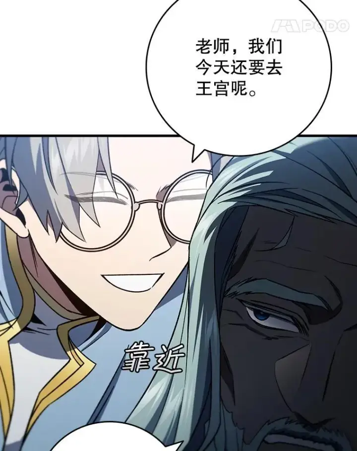 漫画《吞龙魔法师》28.打赌第82张图