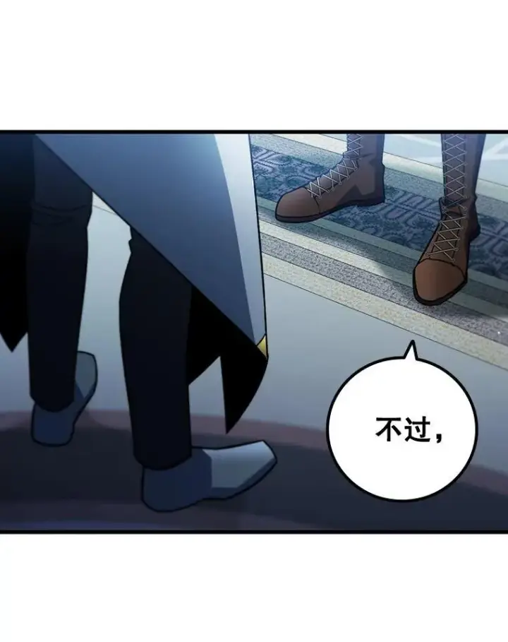 漫画《吞龙魔法师》28.打赌第87张图