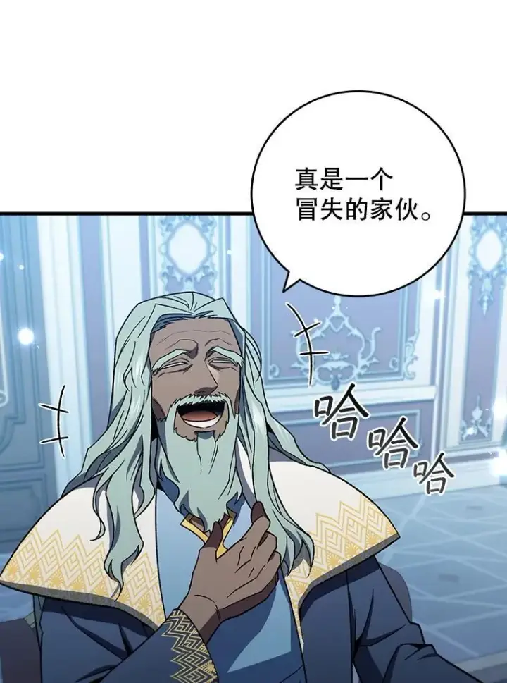 漫画《吞龙魔法师》28.打赌第93张图