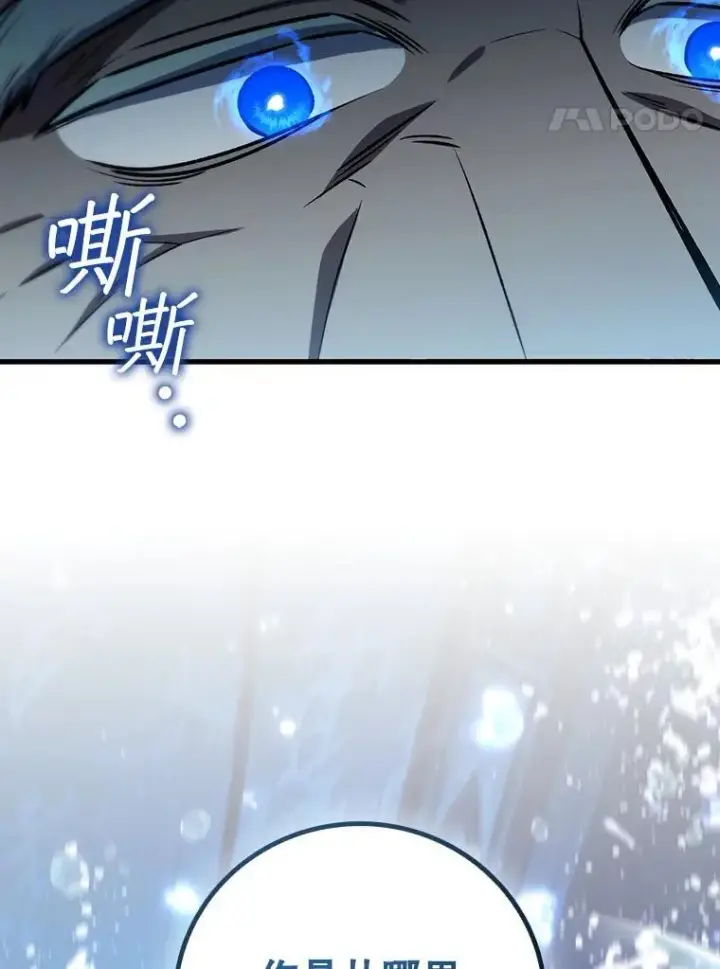 漫画《吞龙魔法师》28.打赌第95张图