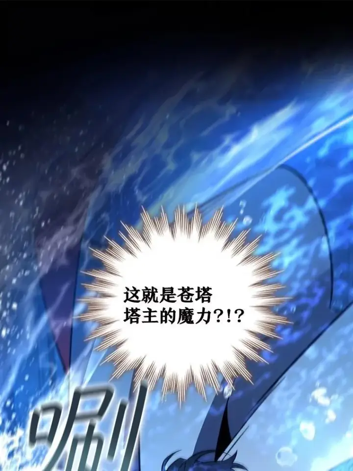 漫画《吞龙魔法师》28.打赌第99张图
