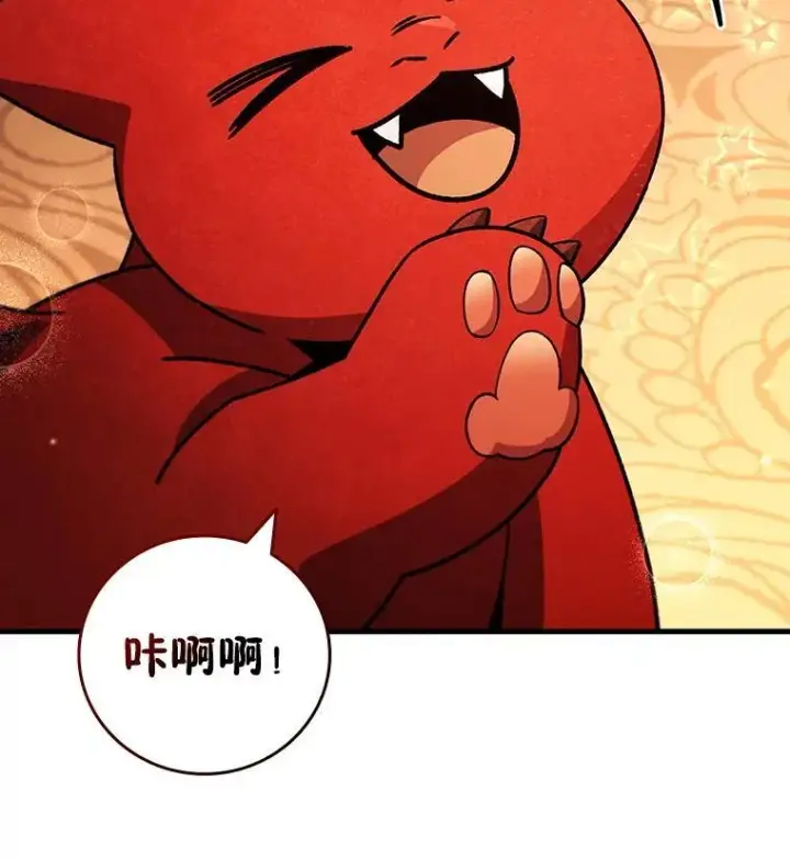 漫画《吞龙魔法师》29.龙人化第100张图