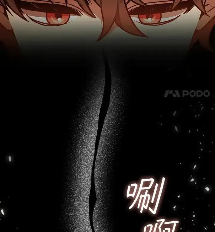 漫画《吞龙魔法师》29.龙人化第105张图