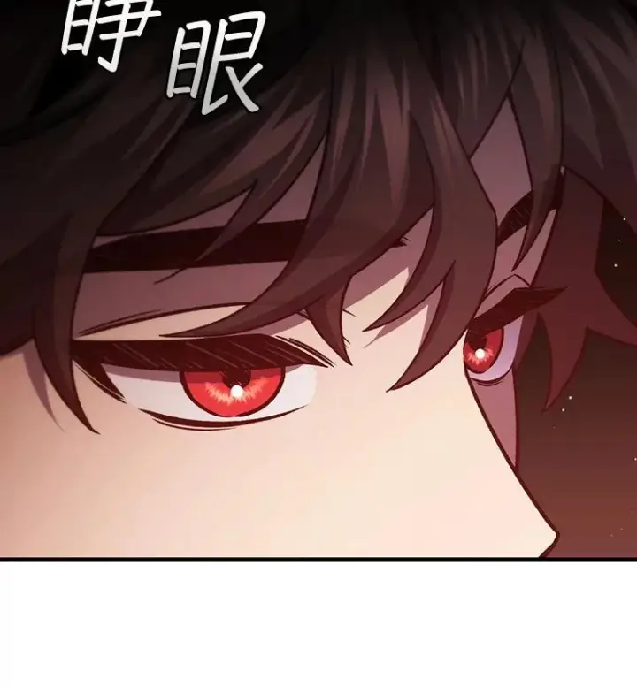 漫画《吞龙魔法师》29.龙人化第107张图